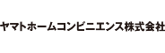 ヤマトホームコンビニエンス株式会社