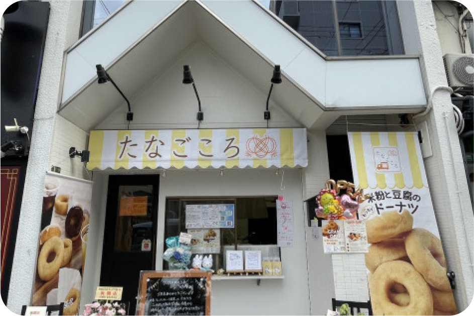 たなごころ