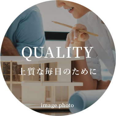 QUALITY:上質な毎日のために