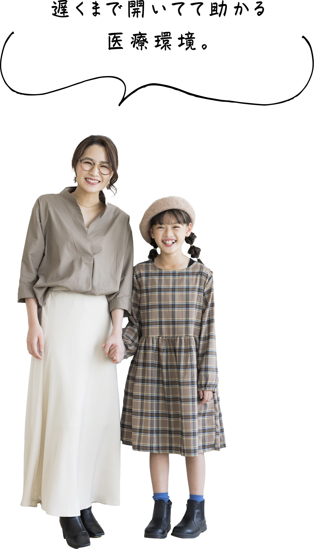 遅くまで開いてて助かる医療環境。