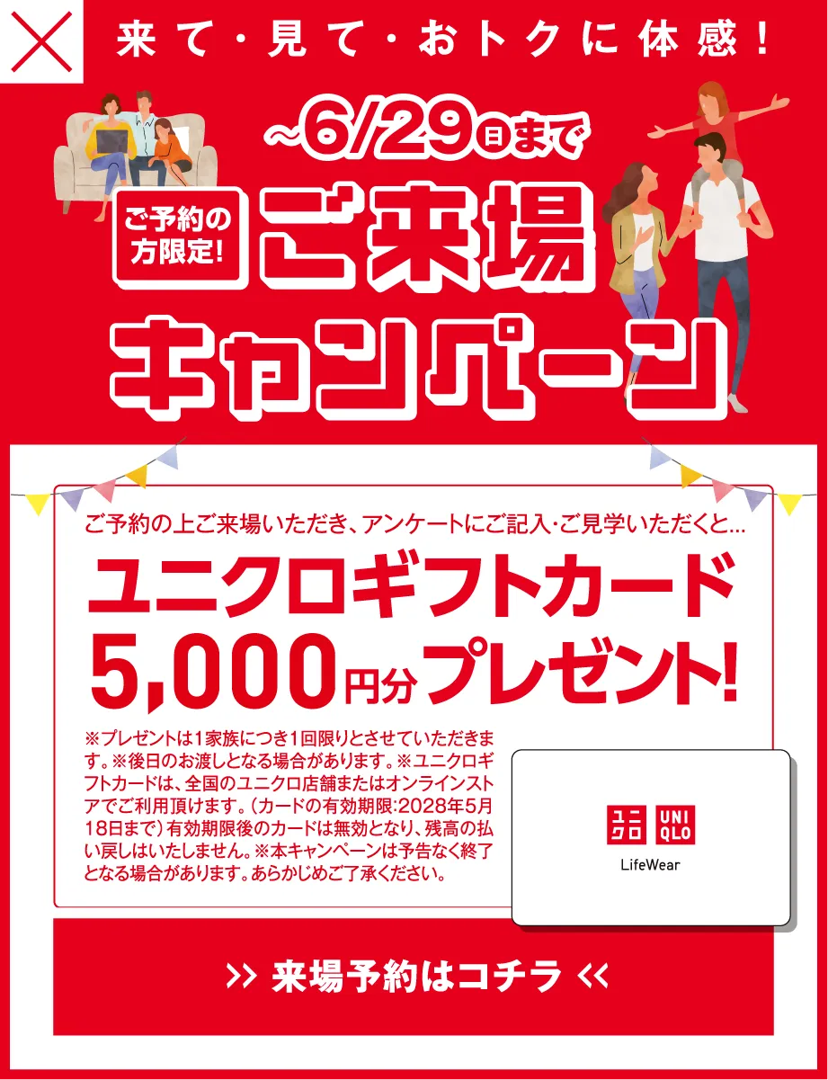 2025 June Campaign